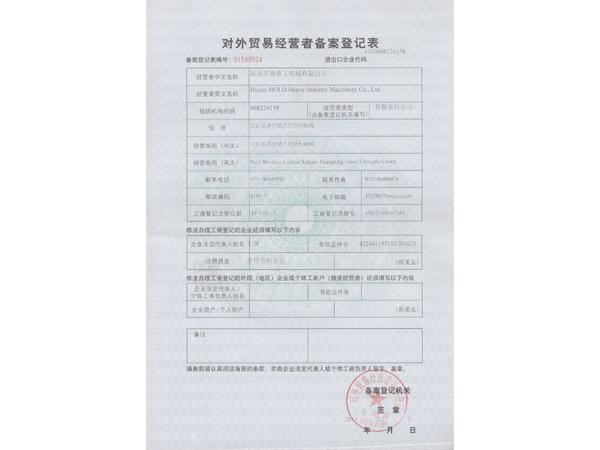  Foreign Trade Registration Form