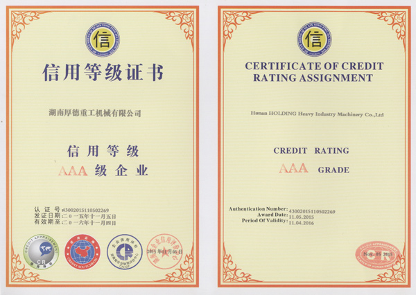  Quality credit rating certificate